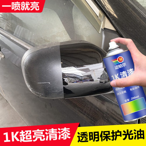 清漆自喷漆汽车透明光油手摇喷漆实木家具木器增亮上光保护漆
