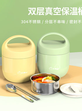 简约保温不锈钢双层真空保温桶学生上班族小型便携保温提锅可logo