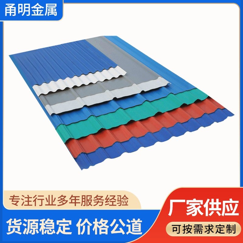 厂家定 制760型不锈钢彩钢瓦琉璃瓦镀锌压型彩 瓦楞板 大货,基础建材,屋顶装饰瓦,淘宝优惠券,粉丝福利购,淘宝优惠卷