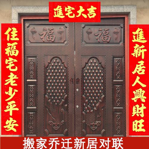 搬新家入宅对联植绒盒装烫金进宅大吉门贴对乔迁大吉入户门新中式