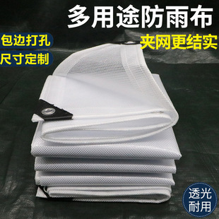 夹网PVC防雨篷布阳光房透明挡雨布户外遮阳防尘塑料盖布厂家直销