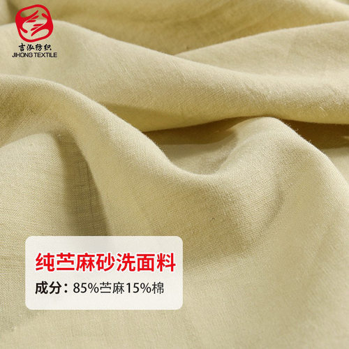 纯苎麻砂洗布料 洗水麻布薄款亚麻砂洗布料休闲衬衫裙子棉麻面料