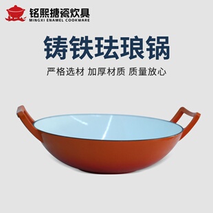 源头工厂 铸铁珐琅锅 36cm双耳搪瓷炒锅 加厚平底珐琅炒锅 可加lo