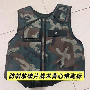 全新大花战术防护背心防刺防破片可调节可夹层可拆卸要地保卫背心