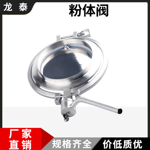 304不锈钢卫生级粉体阀快装焊接