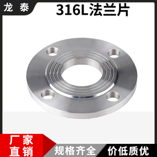 58锻造法兰PN10 316L法兰片不锈钢国标焊接法兰平焊法兰盘HG5010