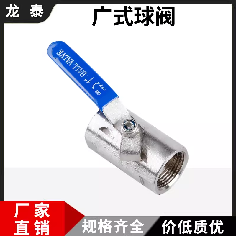 201/304/316不锈钢广式球阀手动