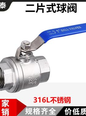 316不锈钢二片式球阀4分6分1寸dn25一寸两片式丝扣内螺纹内丝阀门