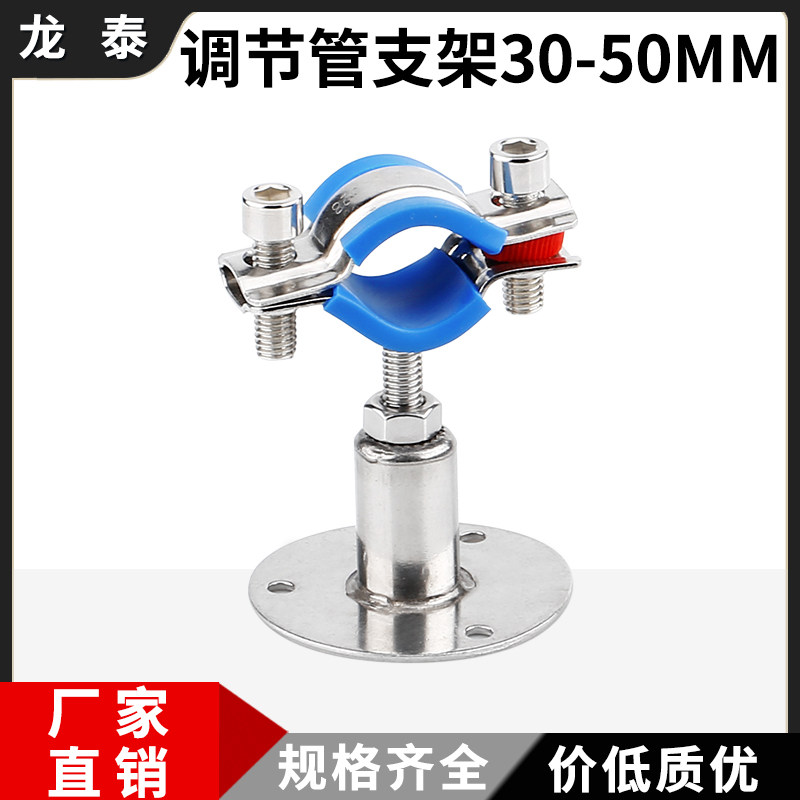 304不锈钢可调节管支架带垫管夹图片