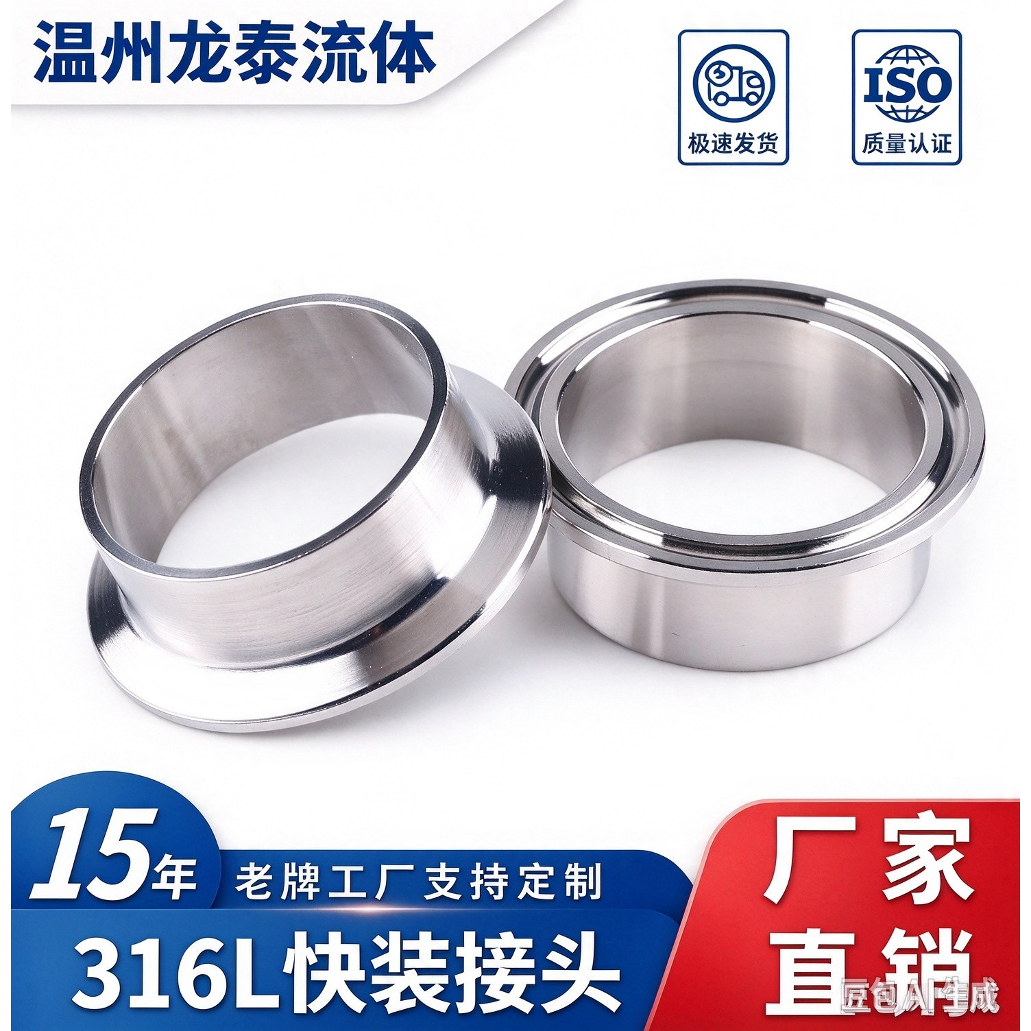 316L不锈钢快装接头卫生级卡箍式快开焊接端头卡盘快接杯口管件38