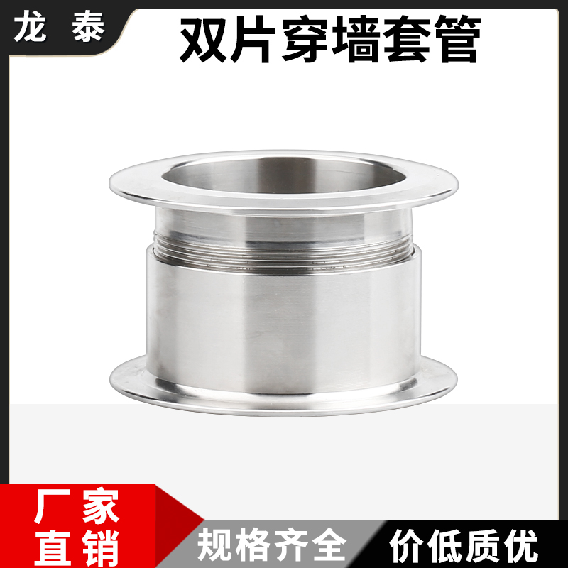 龙泰穿墙套管厂家直销现货秒发