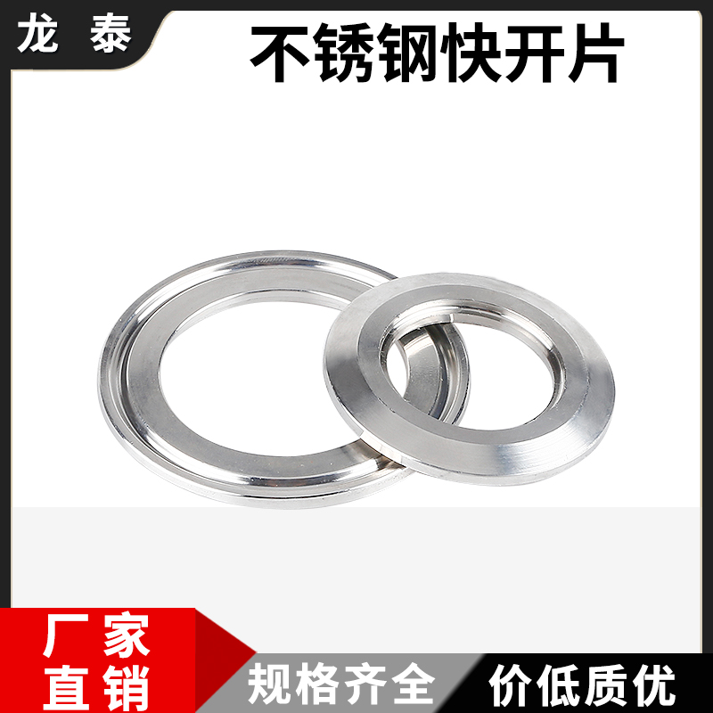 304不锈钢快开片卡箍式开孔盲板