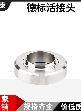 304不锈钢德标活接头卫生级圆螺纹活结DIN焊接由任DIN11850/11851