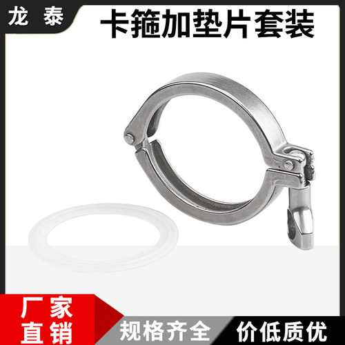 快装卡箍+卡盘硅胶垫片套装成套