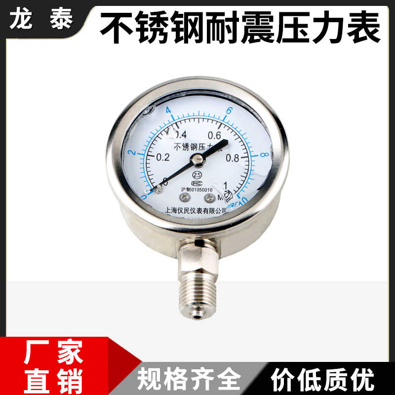 不锈钢耐震高温蒸汽压力表YN60BF