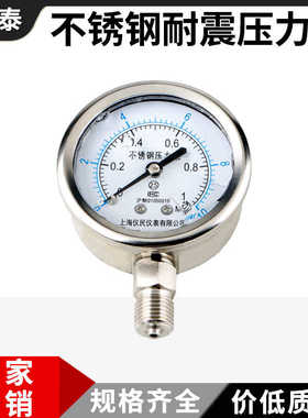 YN60BF外丝抗震压力表304不锈钢径向液压油压耐震高温蒸汽水压表