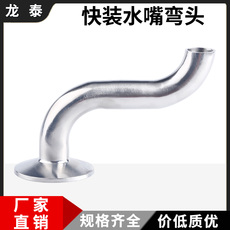 快装水嘴304不锈钢卫生焊接加长