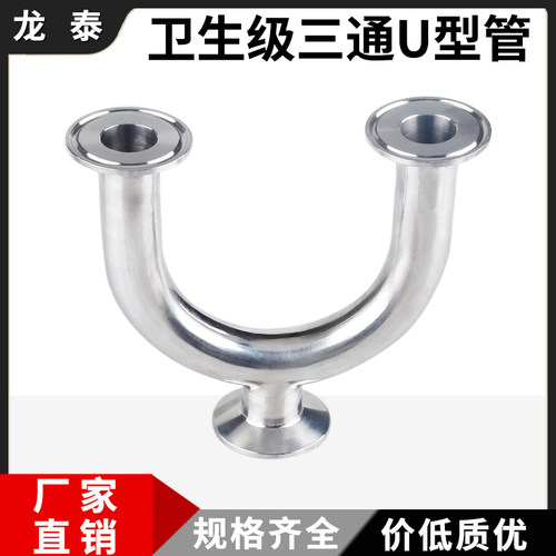 304不锈钢三通卫生快装抛光焊接