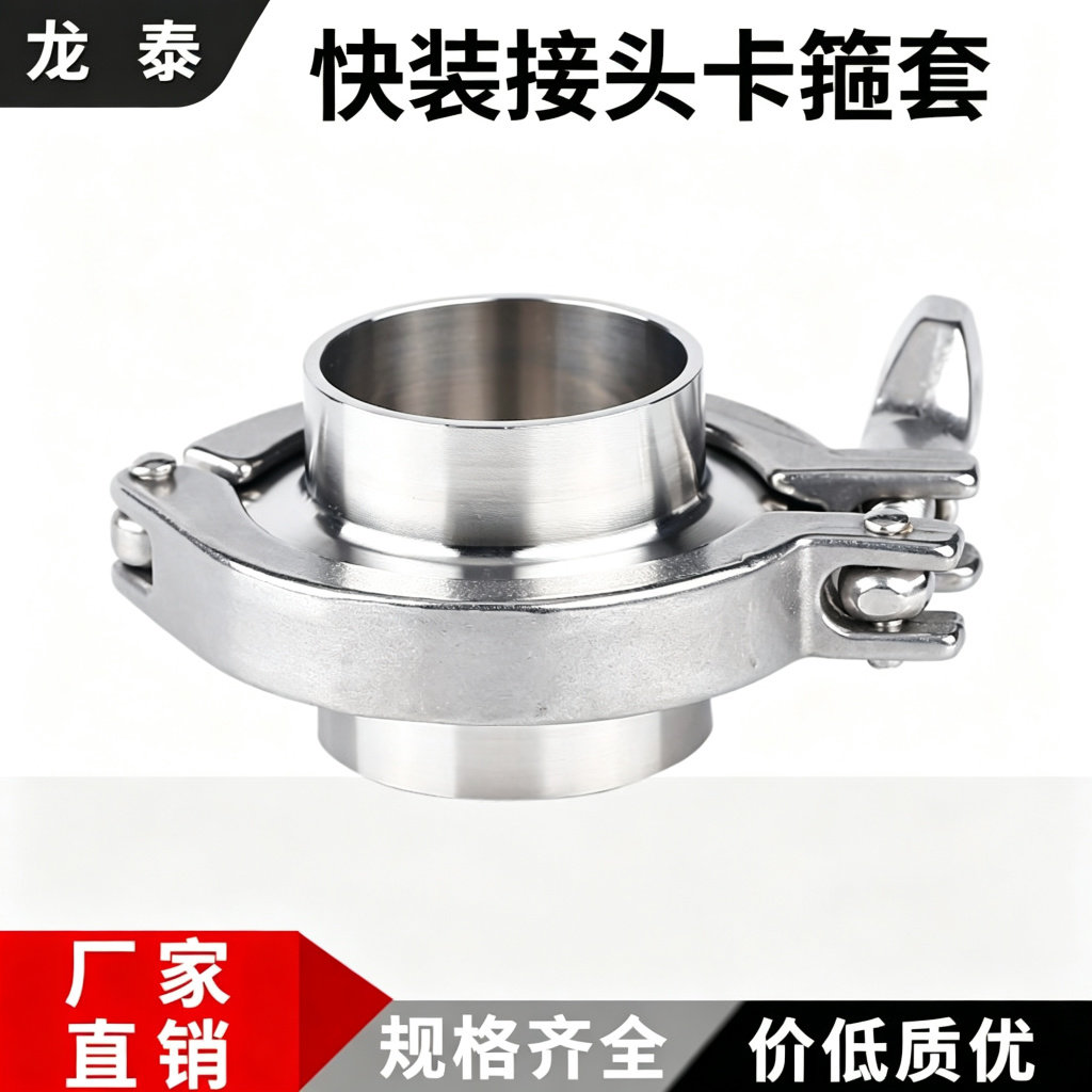 大口径卡箍接头套装快装卡盘304图片