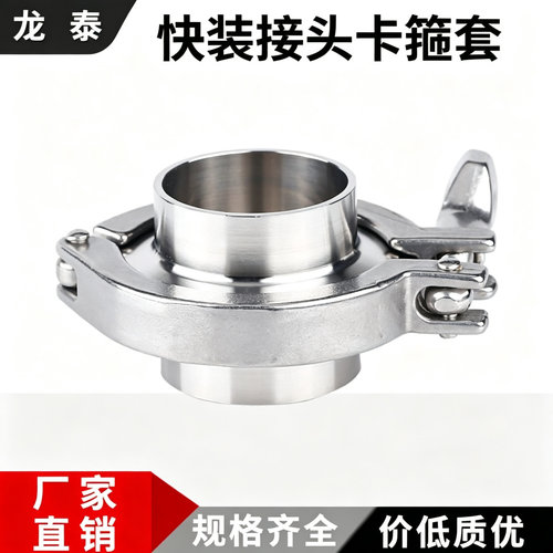 大口径卡箍接头套装快装卡盘304