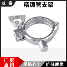 精铸管支架304不锈钢管道固定卡箍快速卡扣紧固管子圆管抱箍管夹