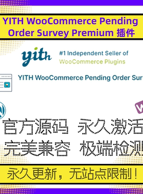 YITH WooCommerce Pending Order Survey Premium 待付款订单追踪