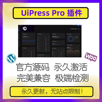 UiPress Pro插件 WP仪表盘插件 数据仪表盘 定制仪表盘插件 官方