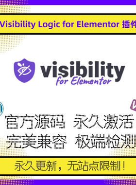Visibility Logic for Elementor插件 Elementor扩展组件 官方版