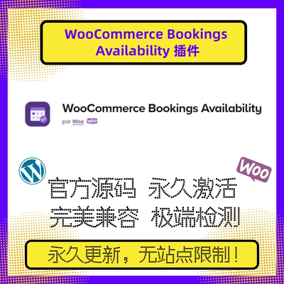 WooCommerce Bookings Availability 插件 Bookings附加插件 官方