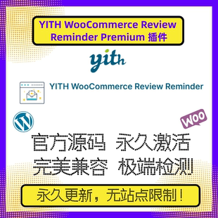 YITH WooCommerce Review Reminder Premium 插件 WP索评插件