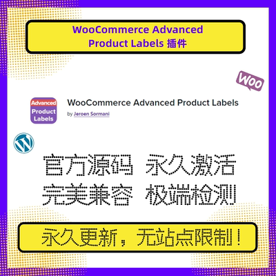 WooCommerce Advanced Product Labes 插件 WP变体插件 Wordpress
