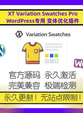 XT Variation Swatches Pro Wordpress变体插件 WP变体优化 插件