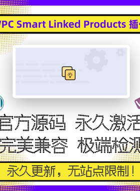 WPC Smart Linked Products 插件 高级版 WP组合销售 WP交叉销售