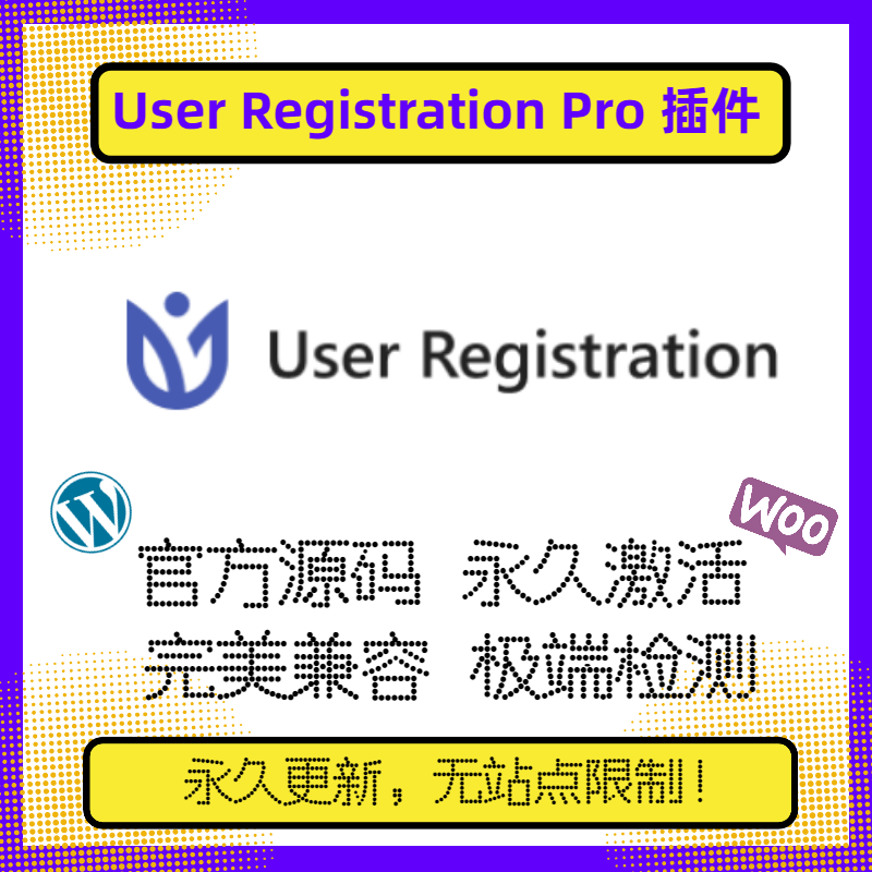 User Registration Pro 插件 WP注册表单插件 用户注册美化 官方