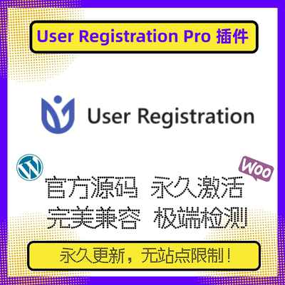 User Registration Pro 插件 WP注册表单插件 用户注册美化 官方