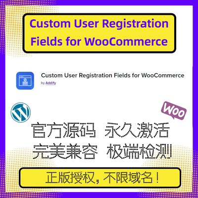 Custom User Registration Fields插件 WP自定义用户字段 官方版