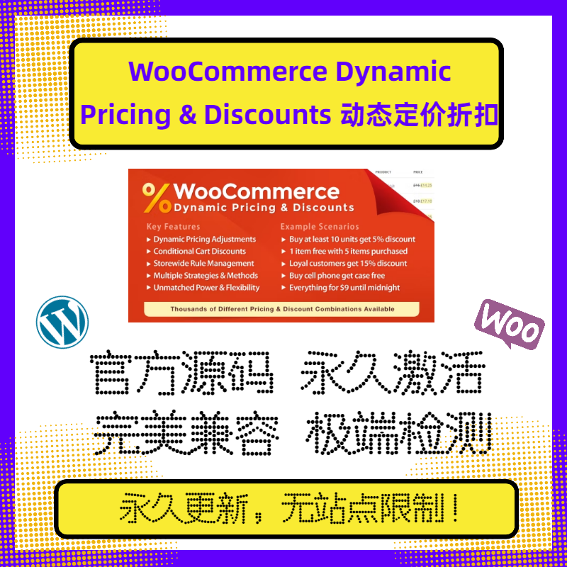 WooCommerce Dynamic Pricing& Discounts插件 WP动态定价折扣-封面