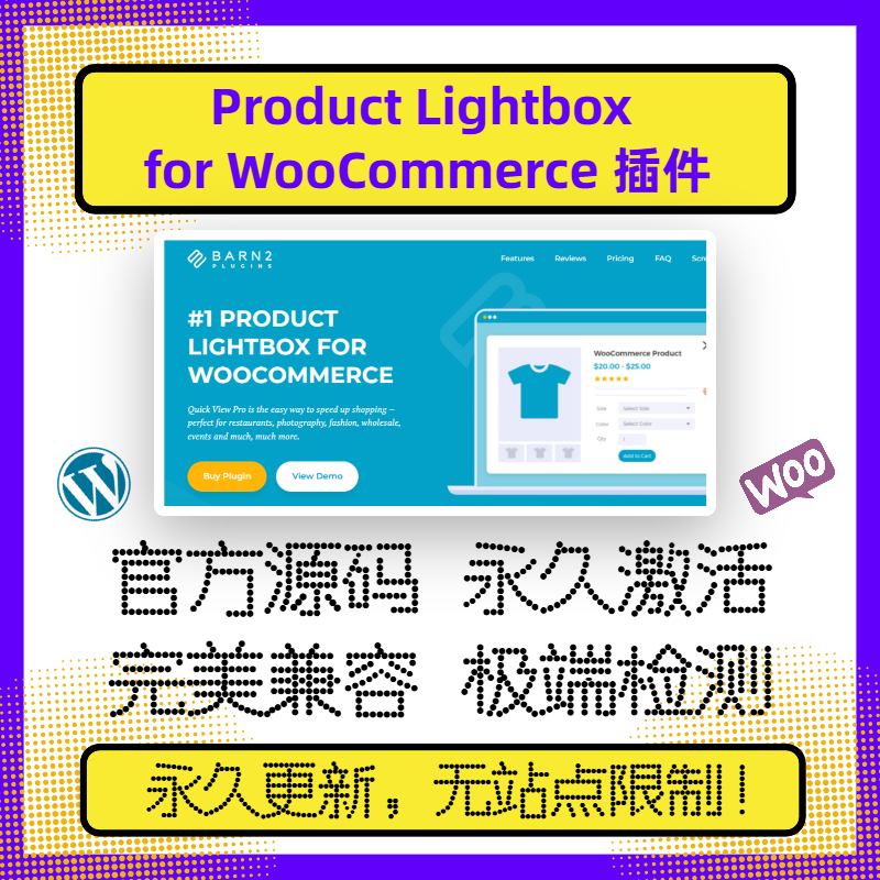 Product Lightbox for WooCommerce 插件 WP产品快速预览 官方版