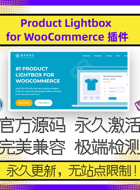 Product Lightbox for WooCommerce 插件 WP产品快速预览 官方版