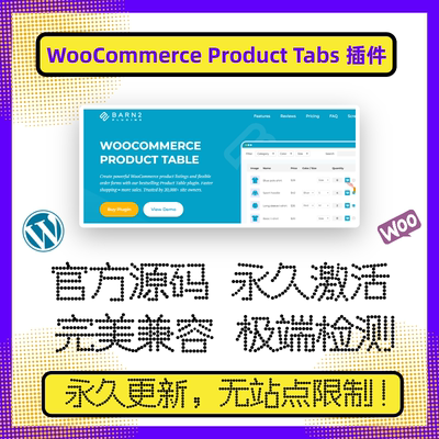 WooCommerce Product Tabs 插件 WP产品列表 WP产品视图 订单列表