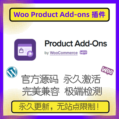 Woo Product Add-ons 插件 产品附加选项插件 定制产品字段 官方
