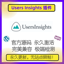 Users Insights 插件 WP用户分析插件 多功能插件 官方原版 兼容