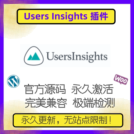 Users Insights 插件 WP用户分析插件 多功能插件 官方原版 兼容