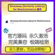 for Lottery WooCommerce Giveaway 插件 formerly 赠品插件 抽奖