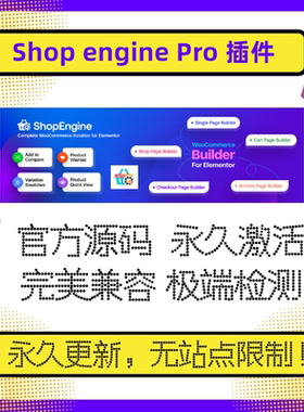 ShopEngine Pro 插件 Elementor WooCommerce Builder 商品编辑