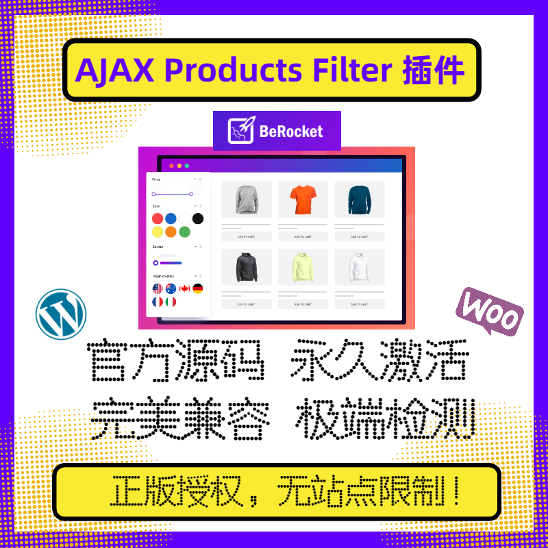 AJAX Products Filter插件 WP高级过滤插件 WP筛选插件 官方原版