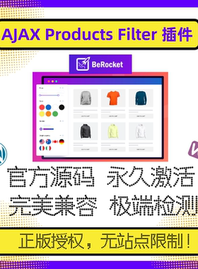AJAX Products Filter插件 WP高级过滤插件 WP筛选插件 官方原版