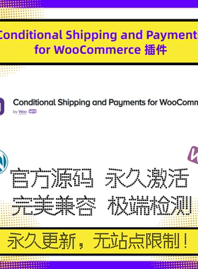 WooCommerce Conditional Shipping and Payments 灵活运输和支付