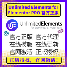 Unlimited Elements for Elementor Pro 官方正版 Elementor无限