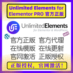 Unlimited Elements for Elementor Pro 官方正版 Elementor无限